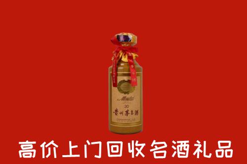 高价求购：水城区回收30年茅台酒