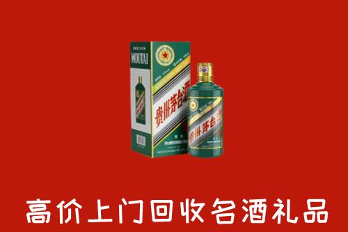 水城区回收五星茅台酒