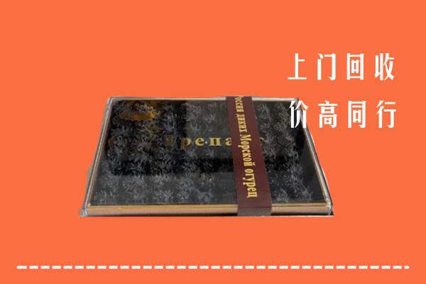水城区回收礼盒海参